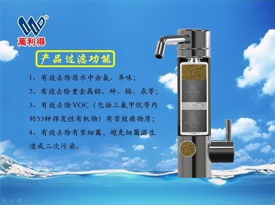 【直饮龙头、直饮水机】价格,厂家,图片,水龙头/水嘴,泉州万利得节能科技-